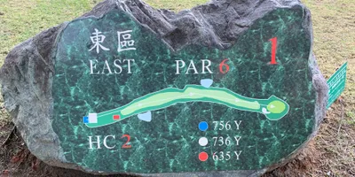 Club image Yaward Resort - TAO YUAN GOLF & CONTRY CLUB